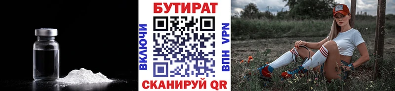 БУТИРАТ 1.4BDO  Арамиль 
