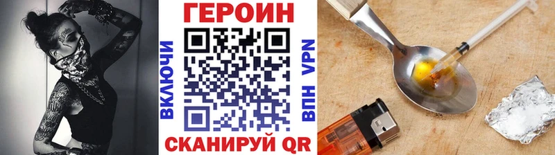 OMG ссылки Арамиль Героин белый