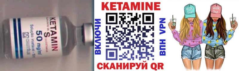 Кетамин VHQ  купить наркотик  Арамиль 